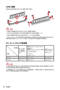 Страница 110
