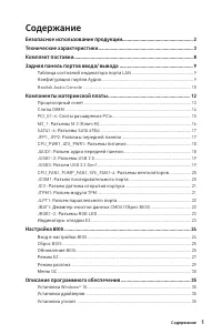 Страница 119