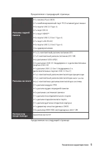 Страница 123
