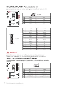 Страница 136
