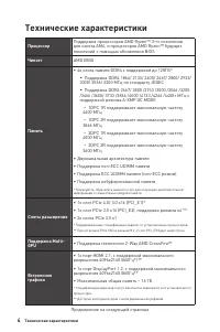 Страница 136