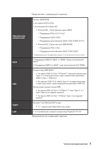 Страница 137