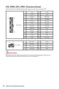 Страница 114