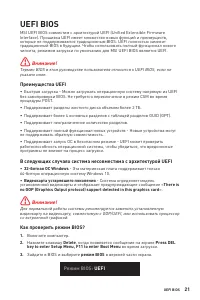 Страница 121