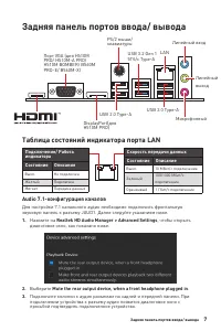 Страница 101