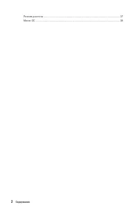 Страница 133