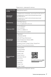 Страница 138