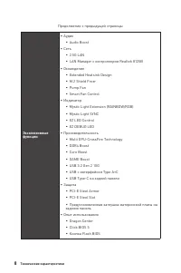 Страница 139