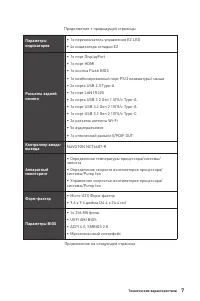 Страница 131