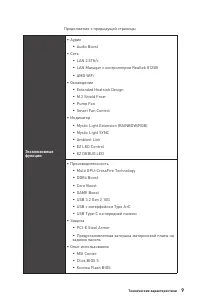 Страница 133