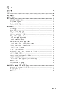 Страница 197