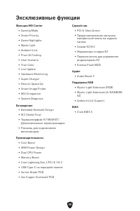 Страница 175