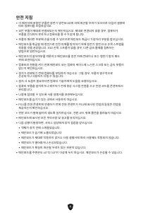 Страница 261