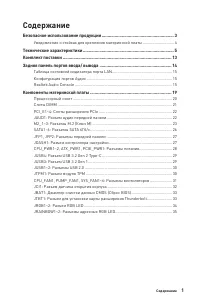 Страница 139