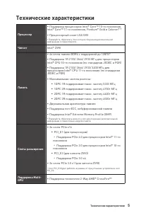 Страница 143