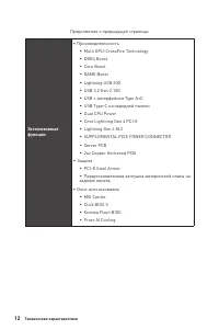 Страница 150