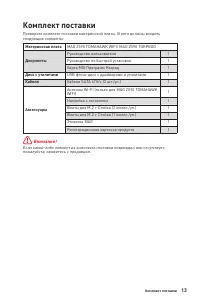 Страница 151