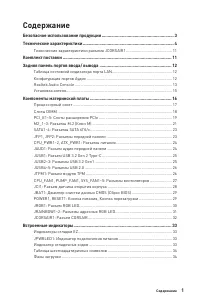 Страница 159