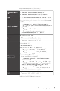 Страница 163