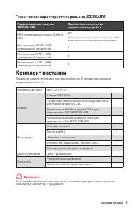 Страница 169