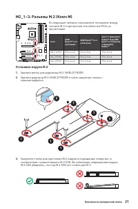 Страница 179