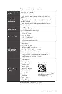 Страница 139