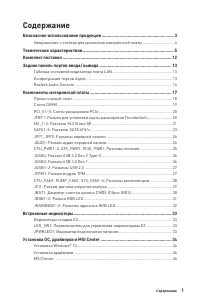 Страница 127