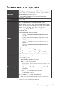 Страница 131