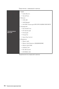 Страница 136