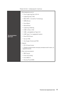 Страница 137