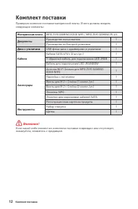 Страница 138