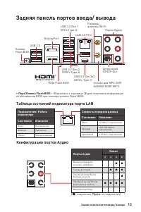 Страница 139
