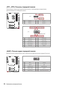 Страница 150
