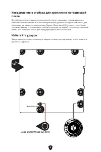 Страница 139