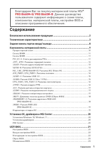 Страница 101