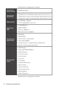 Страница 106