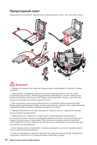 Страница 110