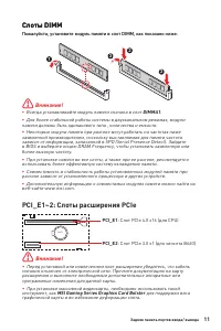 Страница 111