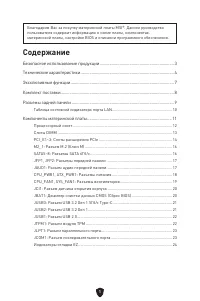 Страница 121