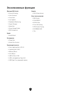 Страница 127