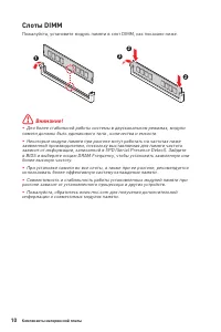 Страница 102