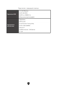 Страница 119