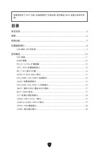 Страница 142