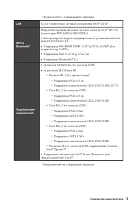 Страница 129