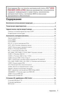 Страница 113