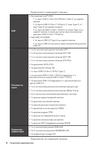 Страница 118