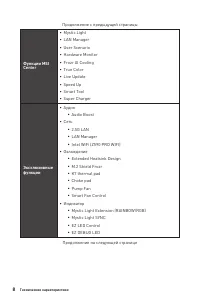Страница 120
