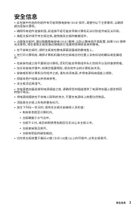 Страница 143