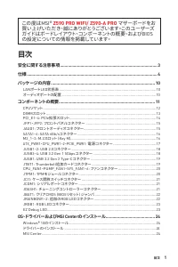 Страница 197