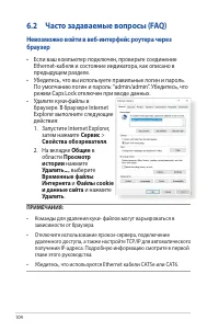 Страница 104